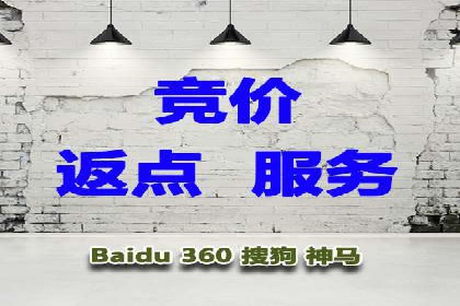 百度推广返点攻略：实战案例分享