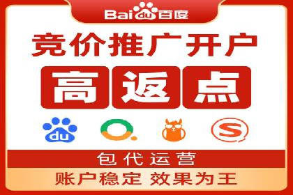 竞价开户推广案例优化方案